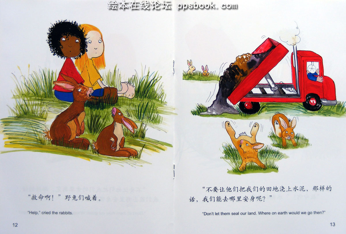 给我一个家 (07),绘本,绘本故事,绘本阅读,故事书,童书,图画书,课外阅读